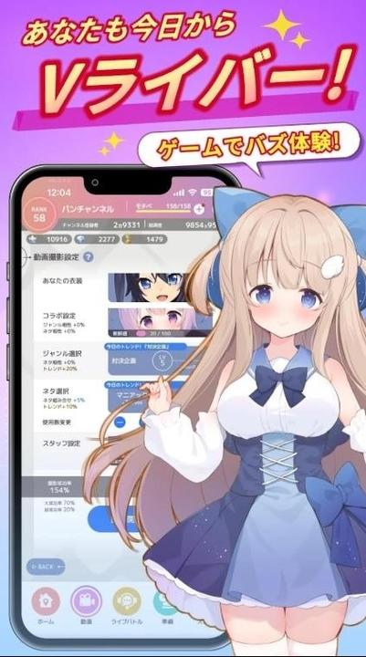直播模拟器安卓版游戏中文版下载