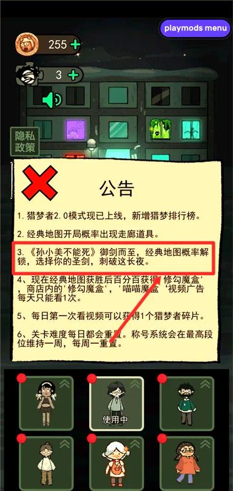 猛鬼宿舍魔改开挂版