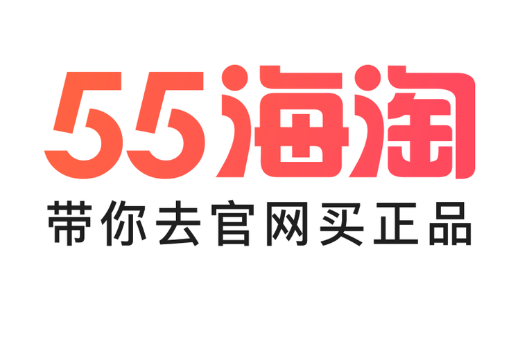 55海淘在线购物