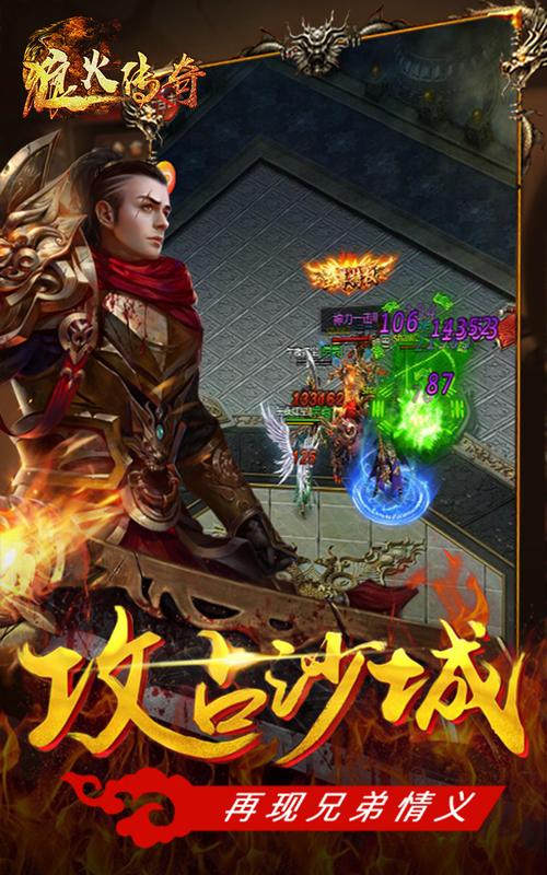 狼火传奇满