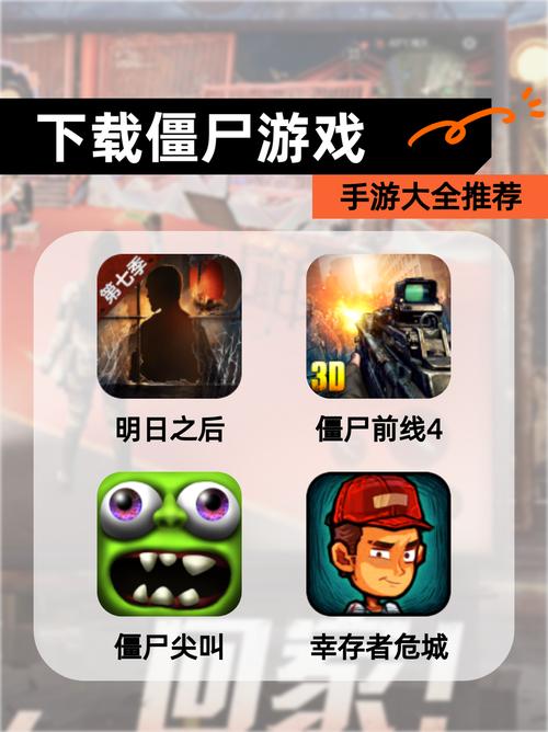 僵尸快逃最新版游戏