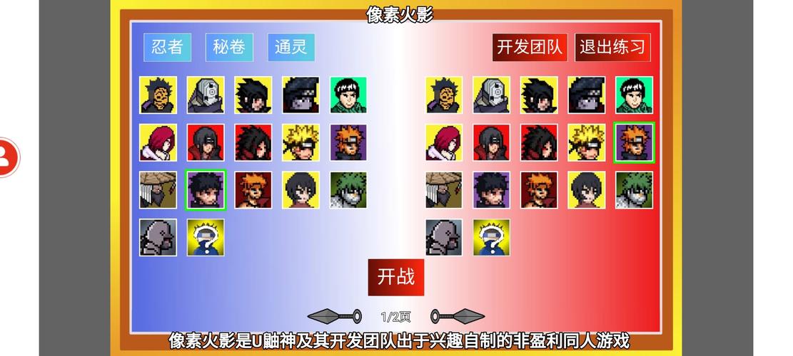 像素火影漩涡芦名版提现版