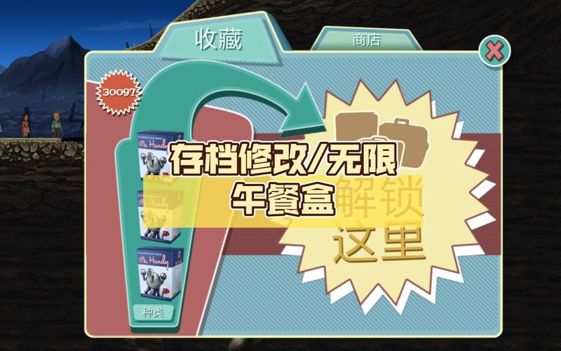 辐射避难所无限午餐盒+无限资源手机版