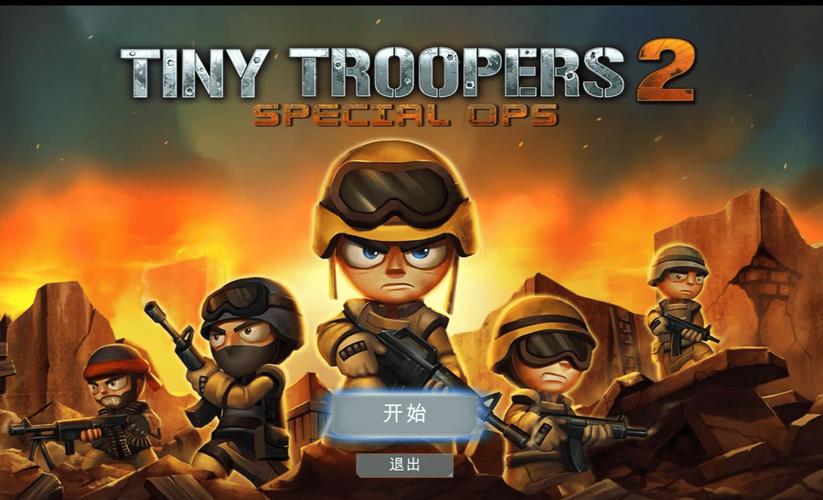 小小部队手游下载