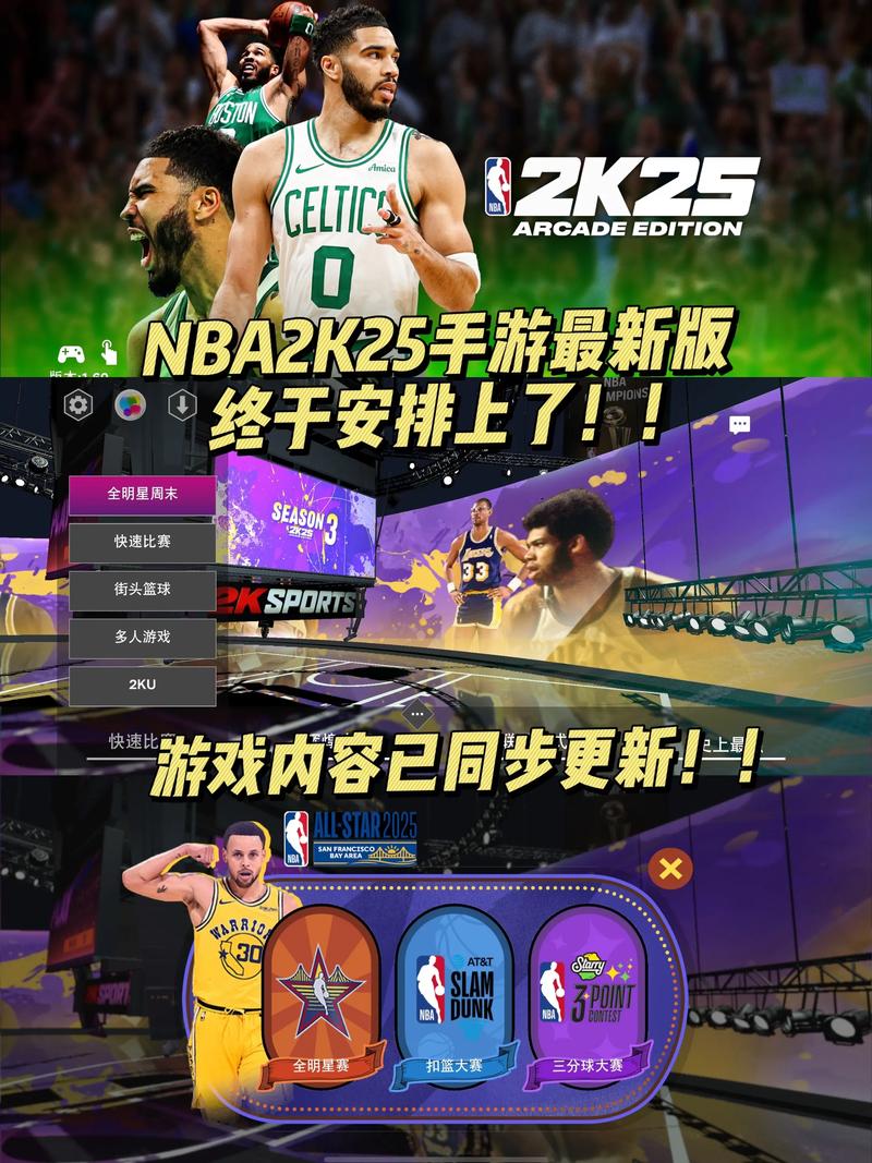 NBA2K移动版最新安卓版