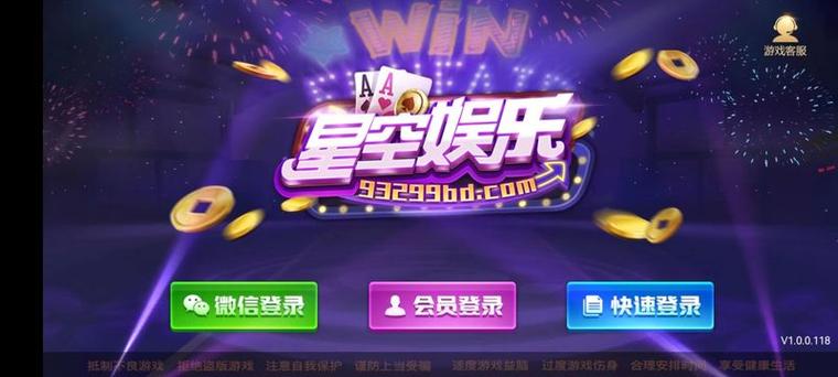 93299tz·com星空娱乐官网版
