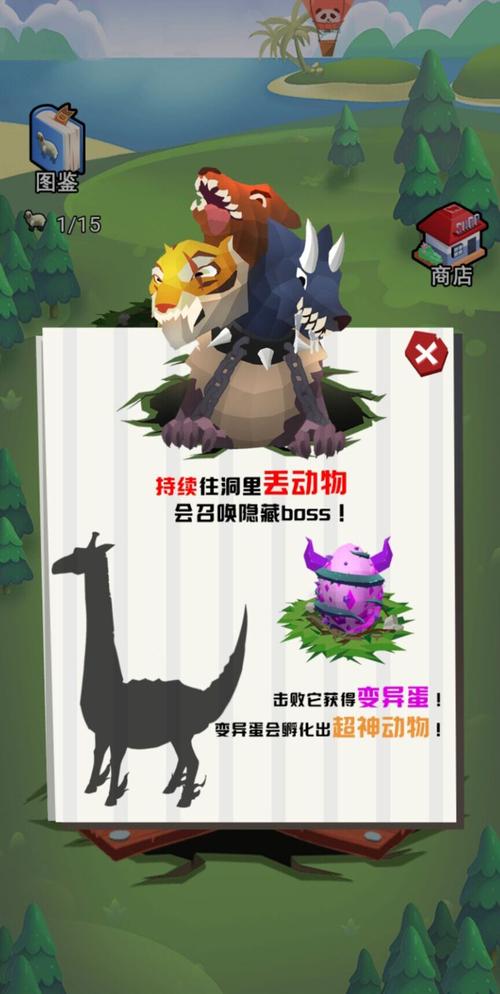 异兽进化模拟器手游