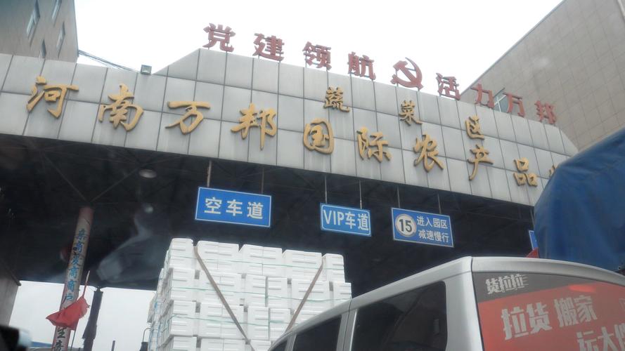 万邦查商户版