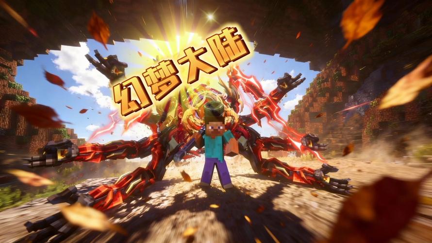 我的世界斗罗大陆下载电脑版正式版