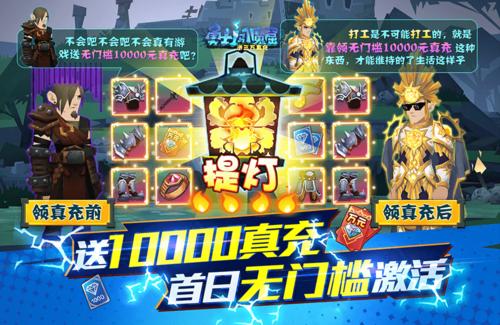 勇士闯魔窟免广大量金币
