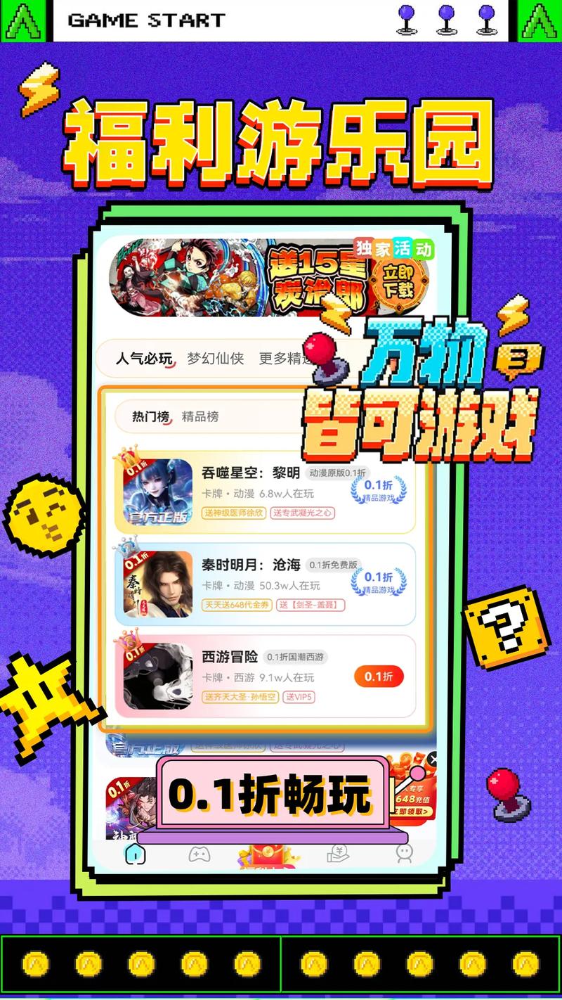 57手游折扣平台