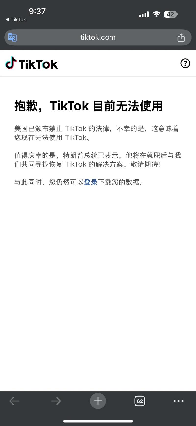 海外抖音广告解除封锁版