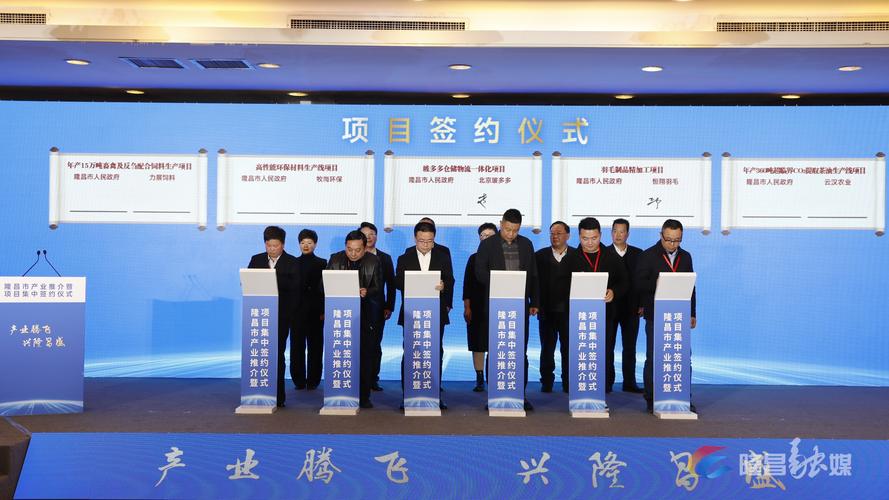 盛业远程签约