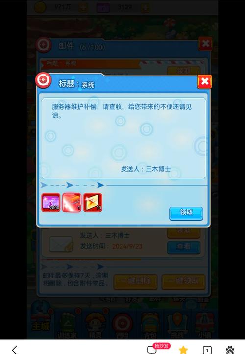 超级精灵球小程序