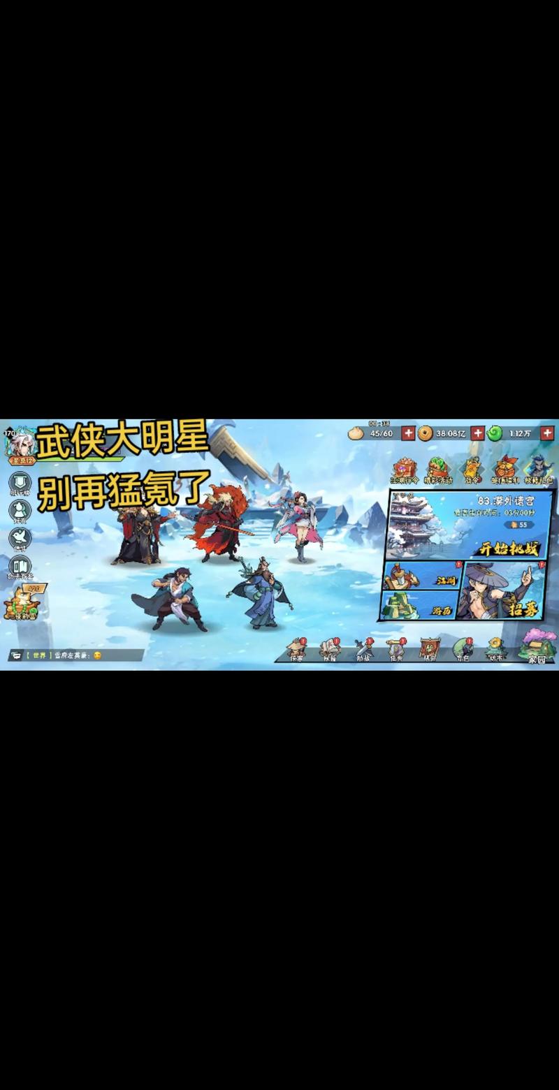 武侠大明星免广告版