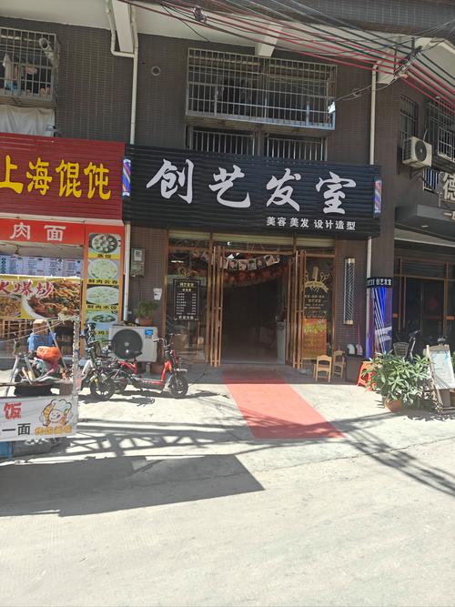 剪发吧