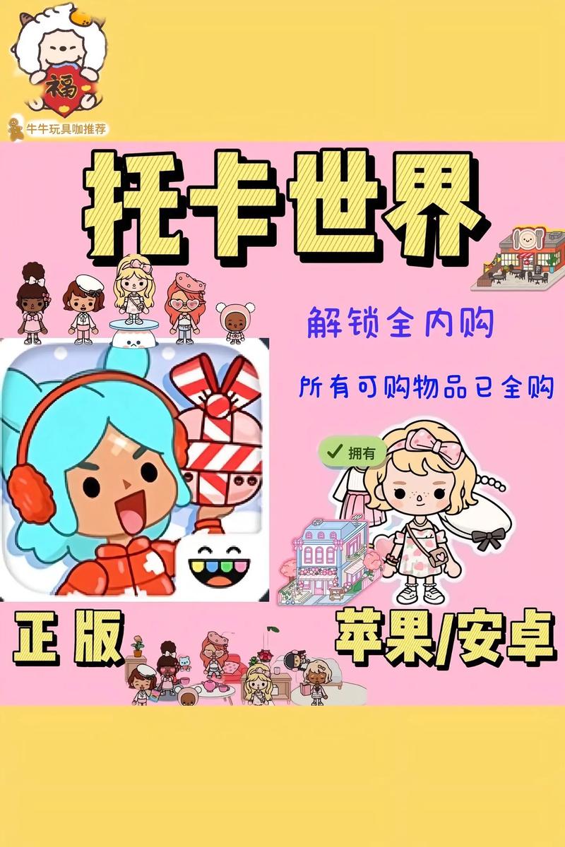 托卡世界邮局免费礼盒版