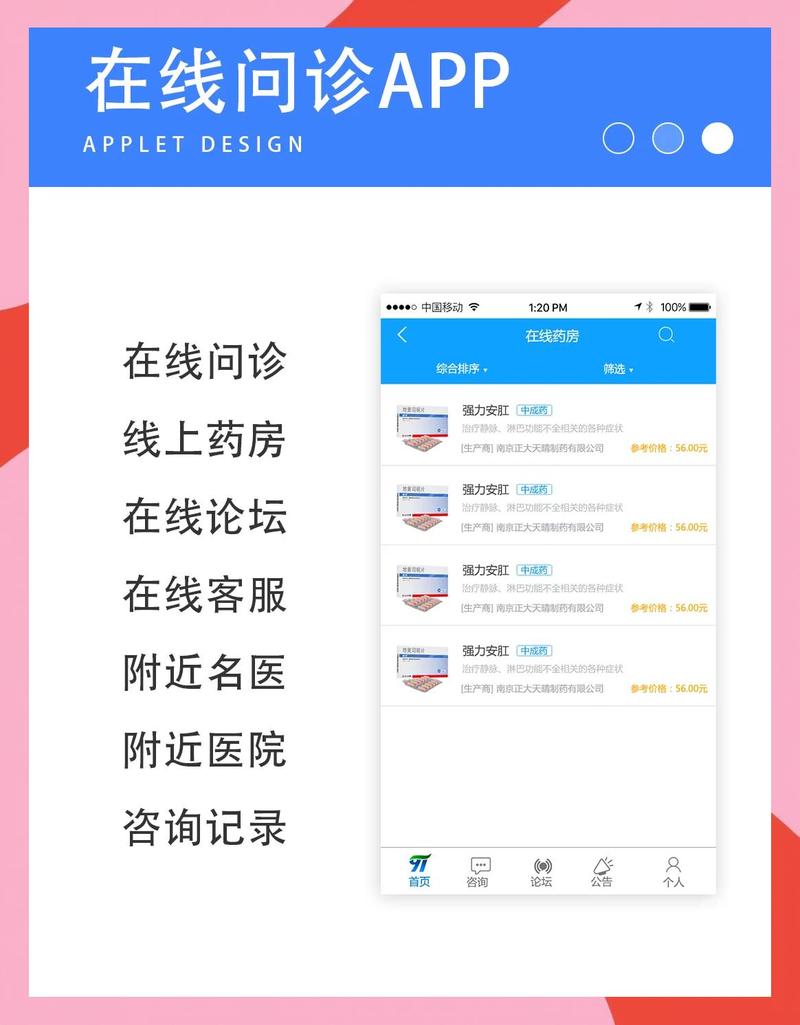 医联泰和在线问诊医生版