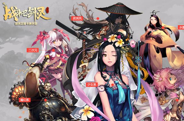 战斗吧剑灵官方版