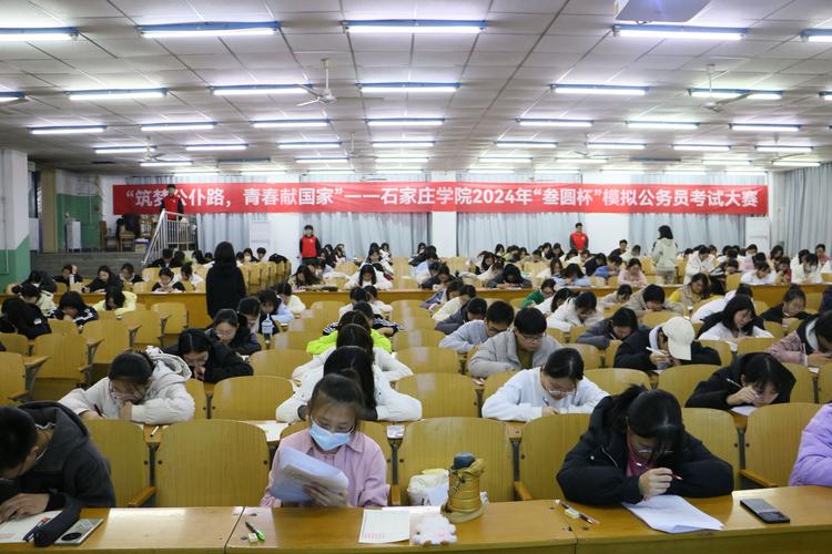 学院公考国际版