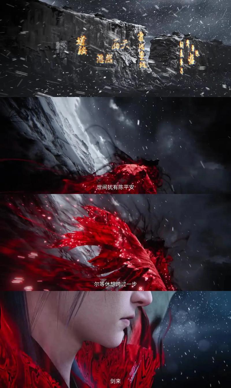 剑来剑气长城