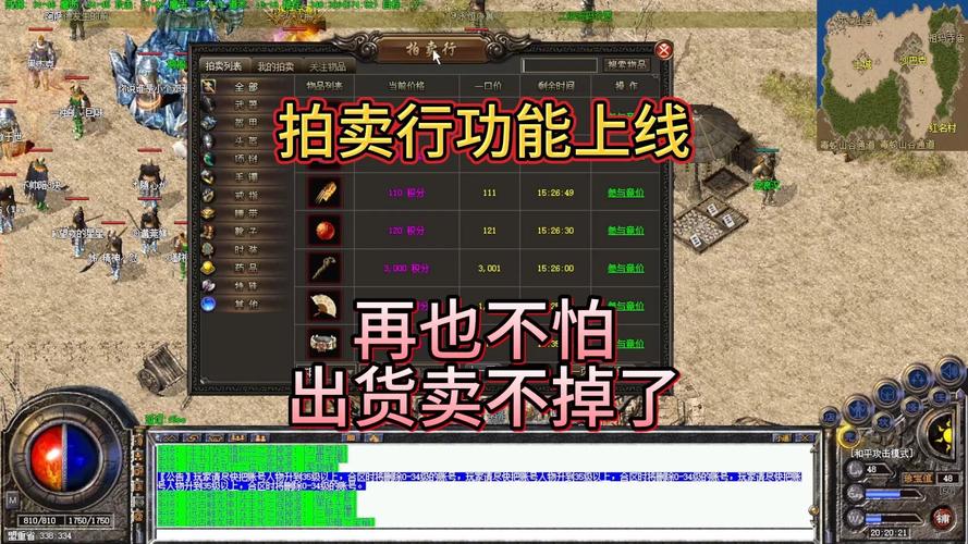 热血传奇手机版拍卖行助手免费正版
