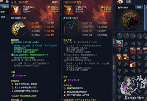 剑灵泰天八卦属性