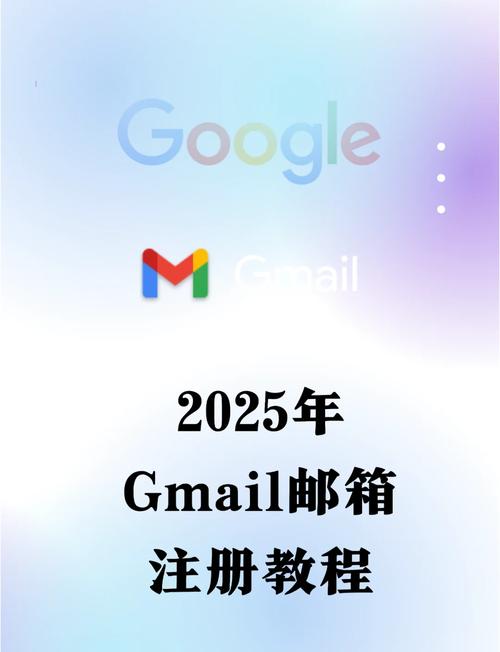 谷歌邮箱注册