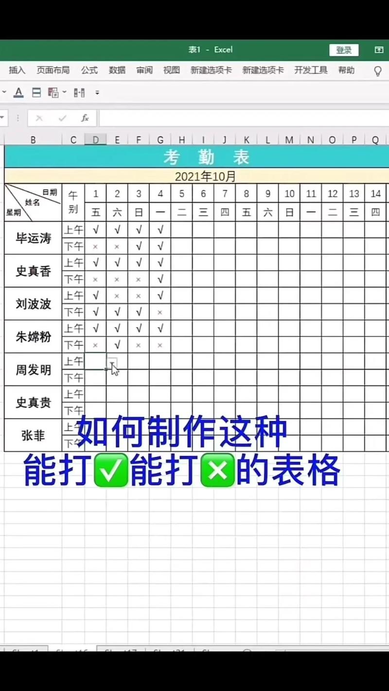 新手怎么制作表格步骤