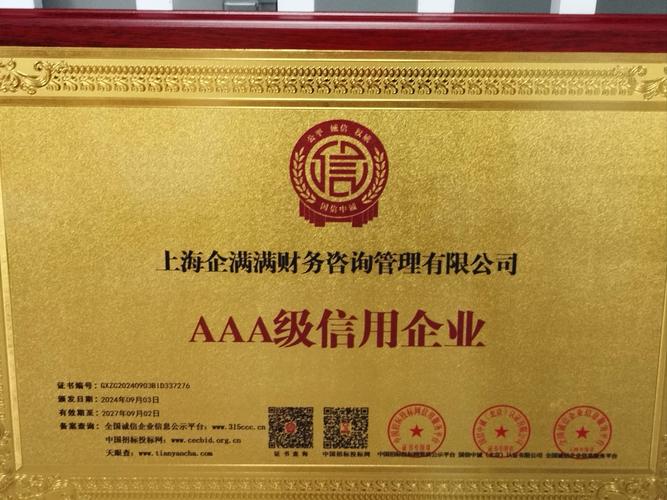 中国aaa级证券公司最新版下载2025