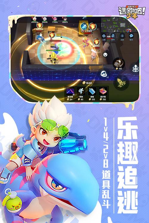 逃跑吧少年神明服免费版下载2026最新版