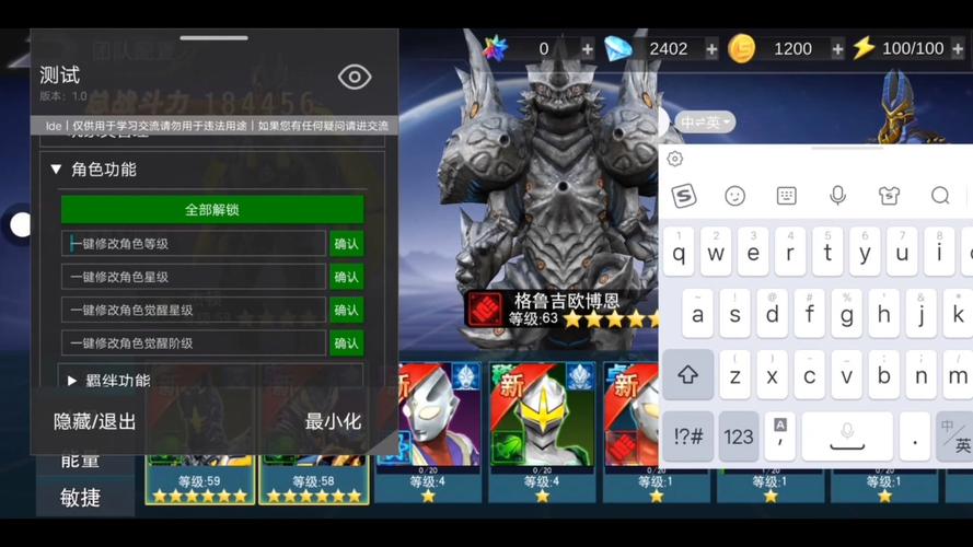 奥特曼传奇破解版全部英雄下载2026最专业版
