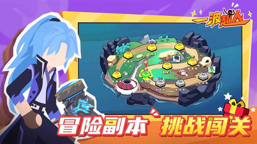 一波超人999999钻石999999金币下载2026最赚红包版