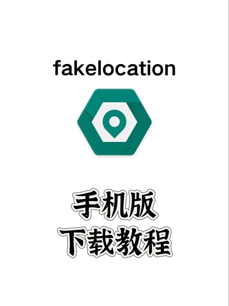 Fake Location破解版下载2026最无付费版