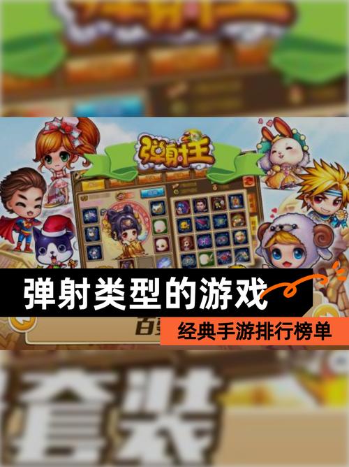 一起来弹射下载2026最新版