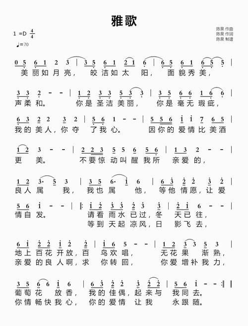雅歌诗歌网