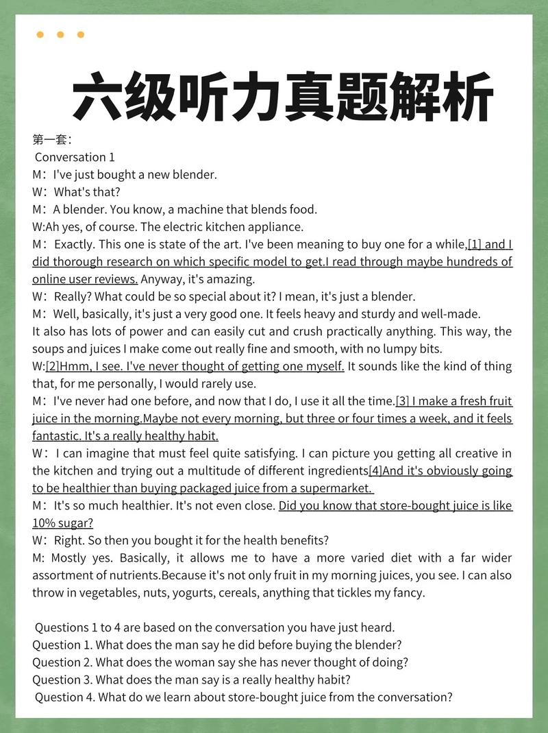 英语听力吧下载2026最新版