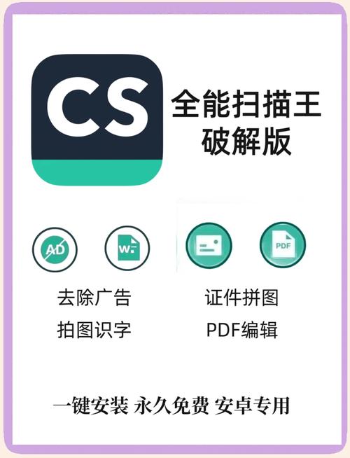 全能文档扫描王下载2026最新版