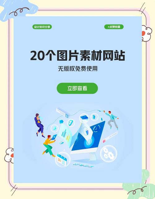 可商用图片素材网站