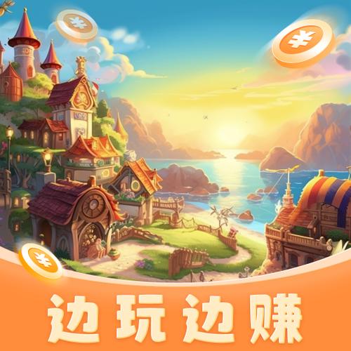 宝藏小镇下载2026最新版