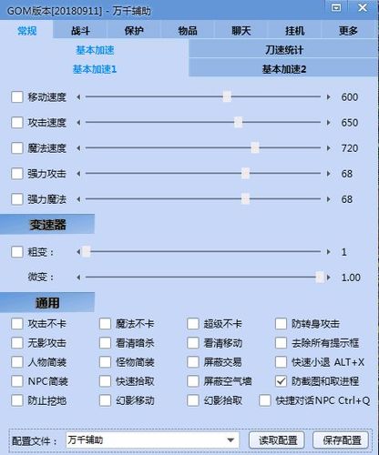 传奇加速器辅助修改版无限次数