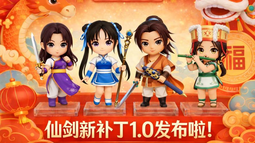 仙剑奇侠传98修改器下载2026最新版