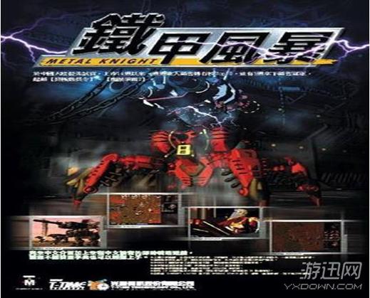 铁甲风暴下载2026最新版