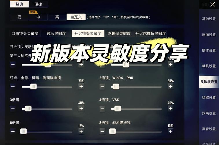 和平精英灵敏度生成器下载2026最新版