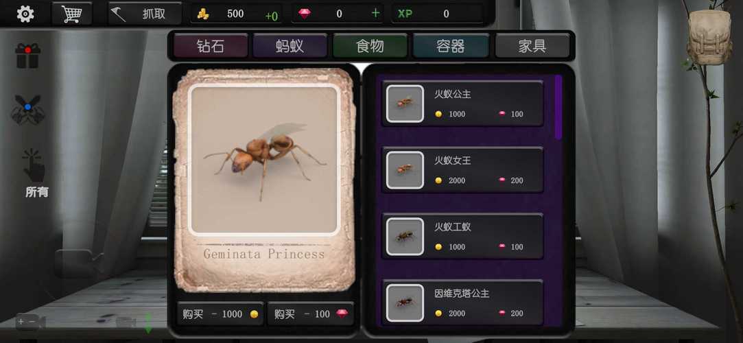 蚂蚁模拟大亨中下载2026最新版