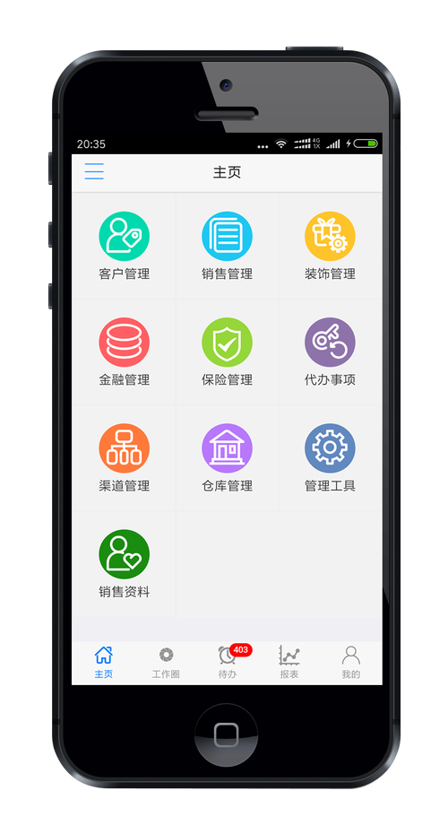 销售系统软件哪个好精简版