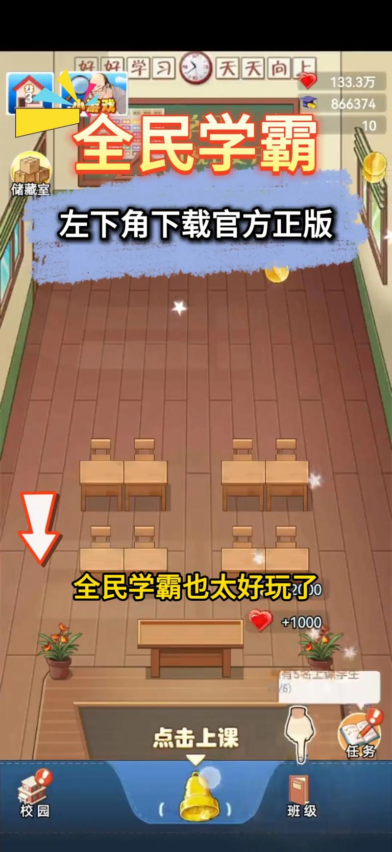 全民学霸破解版无限钻石最新版免登陆下载2026最新版