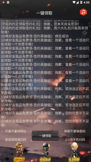 cf领枪助手下载手机版