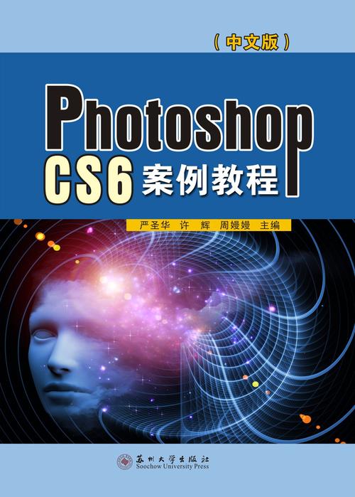 ps cs6教程无限次数版