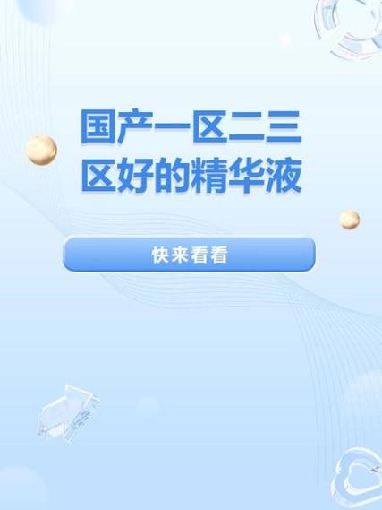 国精产品一区一区三区MBA下载